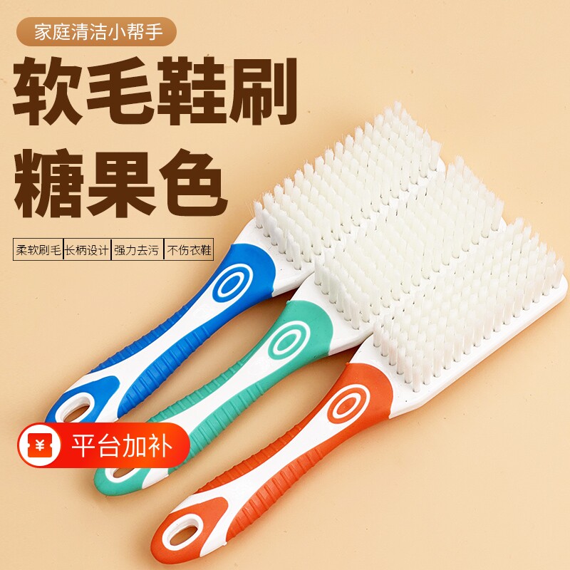 直销长柄不伤鞋舒适刷鞋神家用刷鞋神器舒适洗衣服专用刷子糖果色