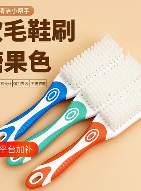 直销长柄不伤鞋舒适刷鞋神家用刷鞋神器舒适洗衣服专用刷子糖果色