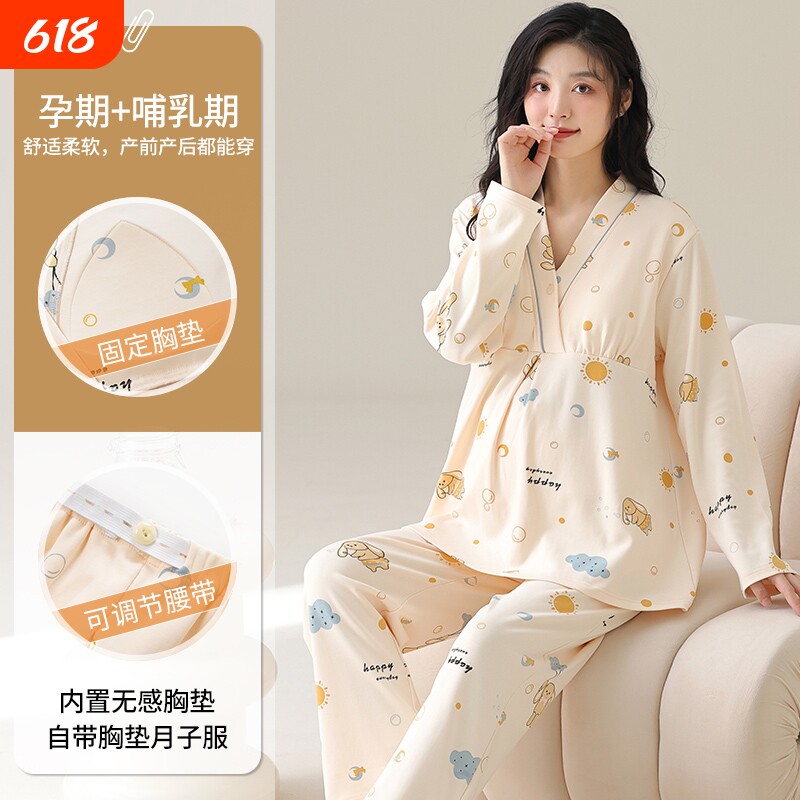 月子服睡衣女春秋季带胸垫孕妇套装家居服产妇哺乳期产后可外穿