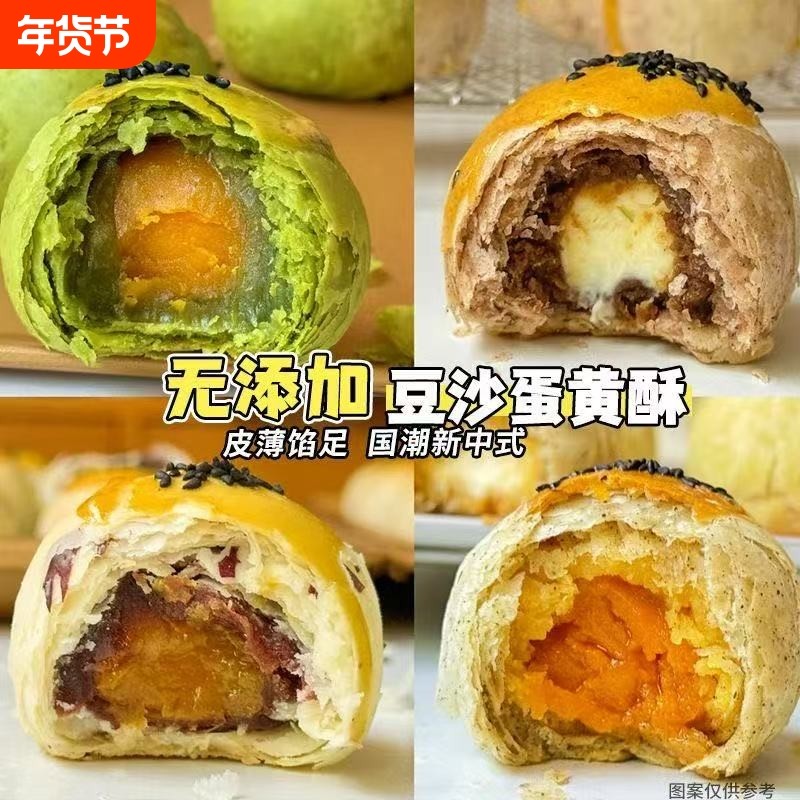 蛋黄酥礼盒装中秋节送礼品月饼糕点心零食甜品下午茶早餐无防腐剂