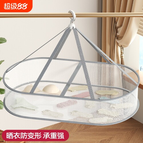 晾衣网晒毛衣羊毛衫平铺晾晒网兜