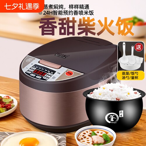 正品电饭煲家用智能柴火饭3L4L5L