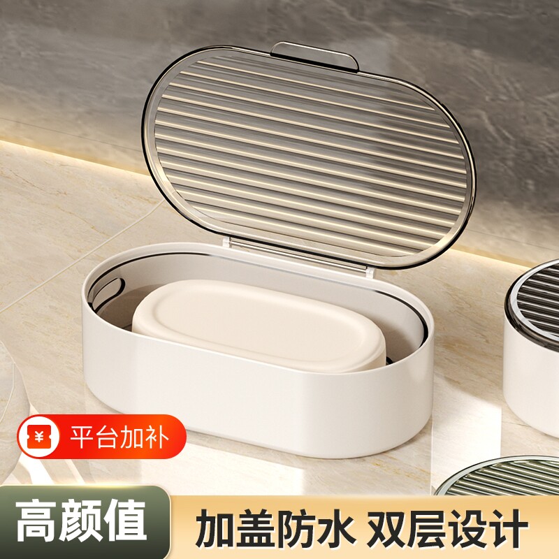 高颜值轻奢台面肥皂盒香皂盒双层沥水加盖香皂置物架家用卫生置物