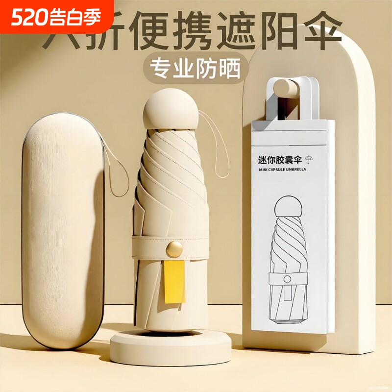 遮阳伞女防晒防紫外线太阳伞晴雨两用伞五折叠小巧便携雨伞手动