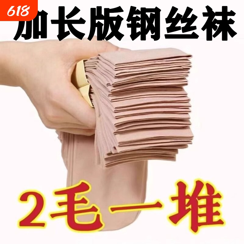 加长版短丝袜短款袜子春夏季薄款女士防勾丝耐磨短袜肉色钢丝加固