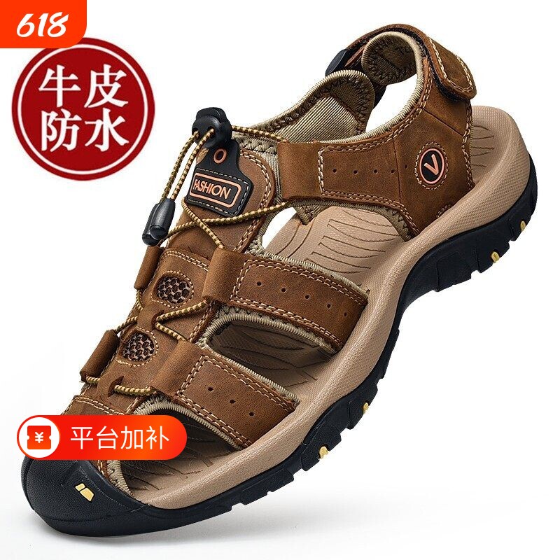 意尔康心选四季包头真皮沙滩鞋户外凉鞋牛皮耐磨防水鞋子拖鞋全包
