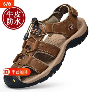 意尔康心选四季包头真皮沙滩鞋户外凉鞋牛皮耐磨防水鞋子拖鞋全包