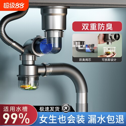 【漏水包退】新款防臭下水套装