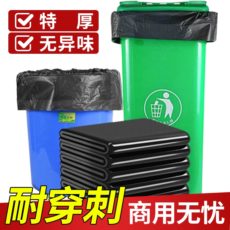 垃圾袋大号商用加厚黑色酒店环卫超大特大桶厨房塑料袋大号垃圾袋
