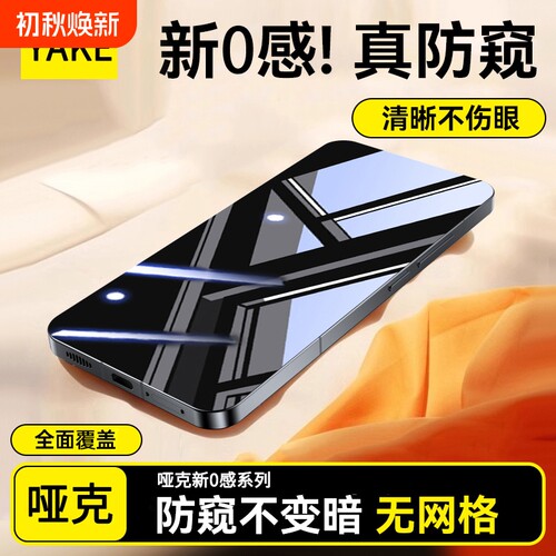 【0感新防窥】哑克适用vivoy600pro钢化膜新款y500手机膜vivoy300全屏y300i覆盖300gt防窥300贴膜y600turbo
