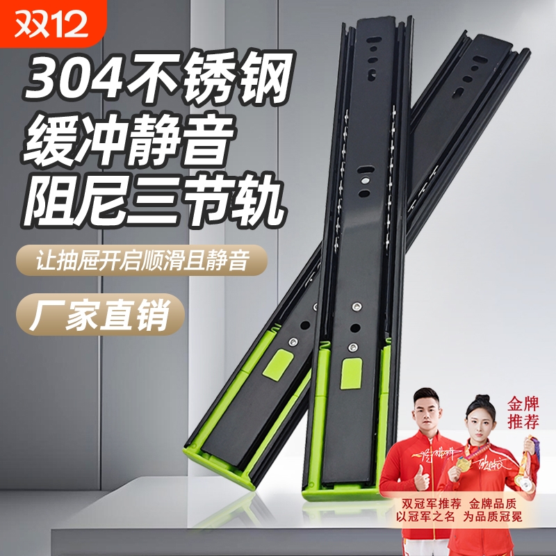 【国货严选】304不锈钢抽屉轨道