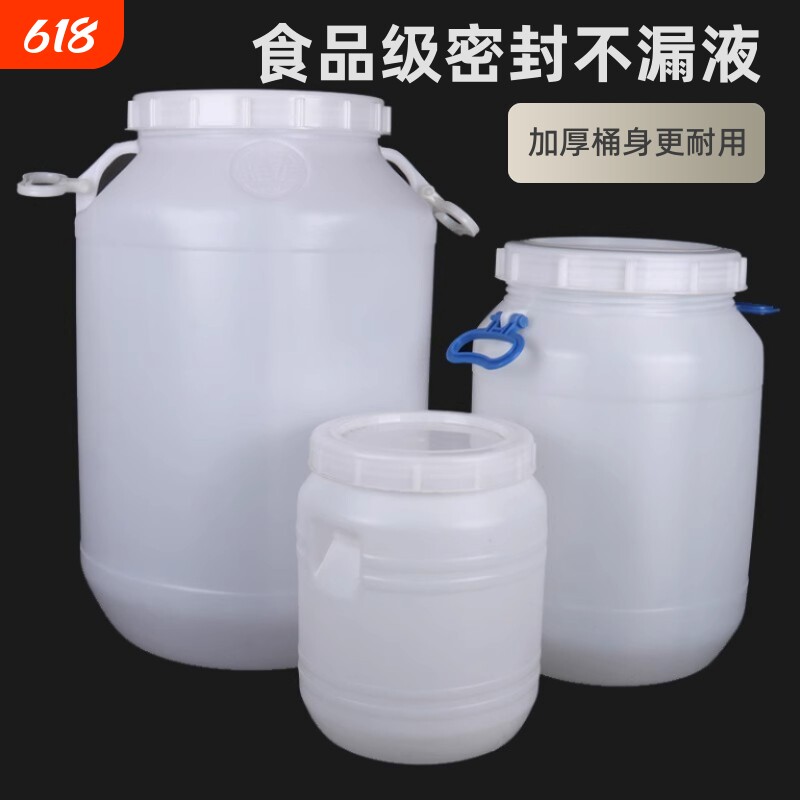 加厚塑料水桶家用储水桶25L50升75升100升食品级酒桶油桶米桶带盖