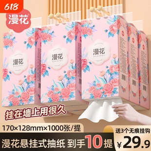 漫花抽纸悬挂式加厚整箱批发餐巾纸家用大包卫生面巾纸原木纸巾纸