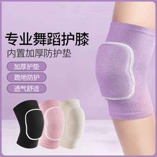舞蹈护膝跳舞专用女膝盖垫跪地儿童运动护套爵士护具防摔骑车专业