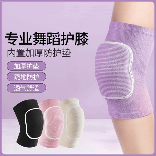 舞蹈护膝跳舞专用女膝盖垫