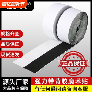 双面背胶魔术贴强力窗帘子母贴自粘门帘勾面粘贴条带固定鞋子毛面