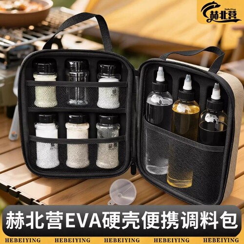 户外露营野炊调味瓶套装便携式收纳PET调料瓶分装瓶油瓶防漏防撞