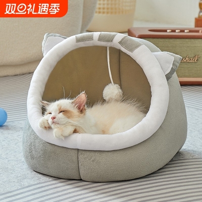 安全感猫咪睡窝保暖可拆洗
