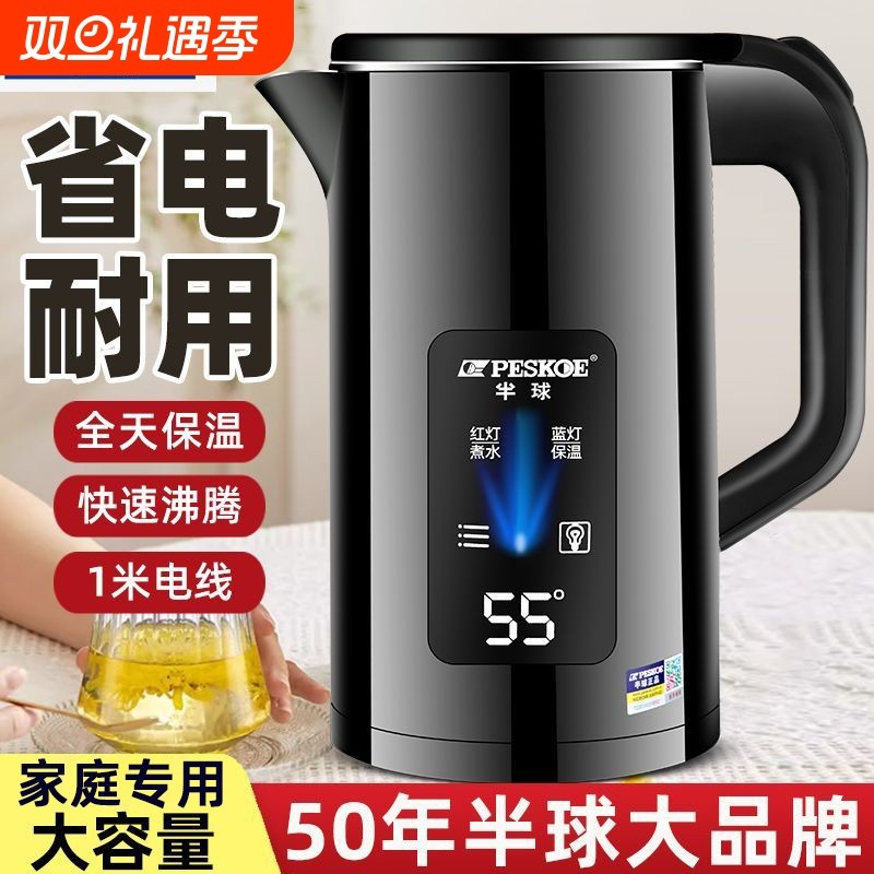 半球烧水壶家用智能恒温电热水壶食品级不锈钢耐用开水壶保温一体