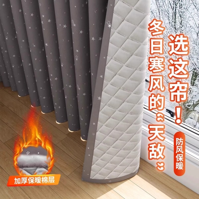 冬季防风窗帘全遮光2025新款卧室冬天挡风保暖防寒防冻加厚保温布