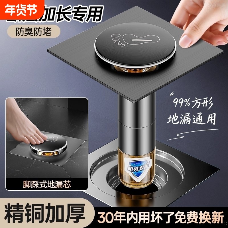 弹跳地漏防臭器卫生间通用加长弹跳芯下水道防返臭神器防虫封口盖