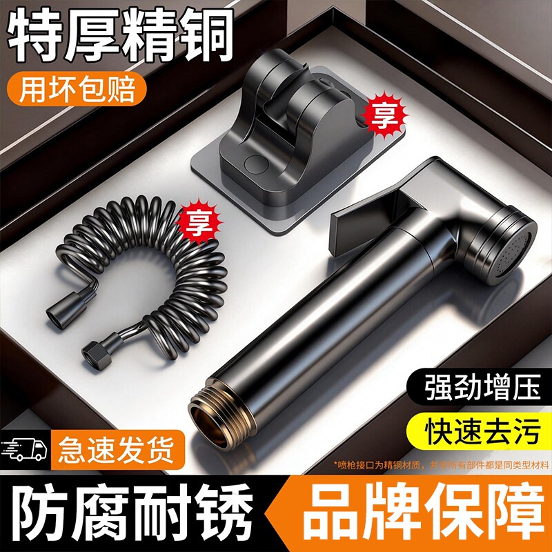 精铜妇洗器厕所马桶喷枪伴侣卫生间高压冲洗器增压喷头花洒家用图片