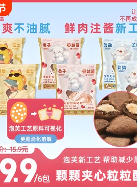 宝诺滋泡芙夹心猫粮新工艺鲜肉注浆全价无谷乳鸽鳕鱼兔肉羊奶膨化