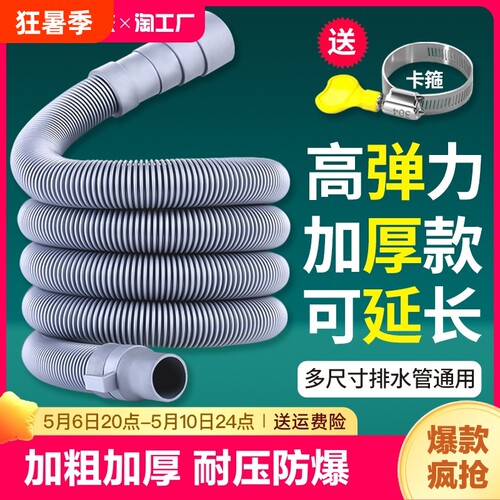 加厚防开裂排水管|超3000次加购