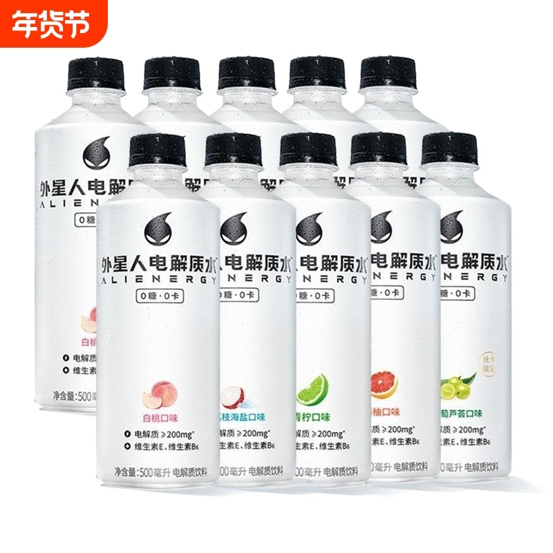 元气森林电解质水500ml*10瓶无糖0糖0卡含维生素饮料多口味可选,咖啡/麦片/冲饮,电解质饮料,淘宝优惠券,粉丝福利购,淘宝优惠卷