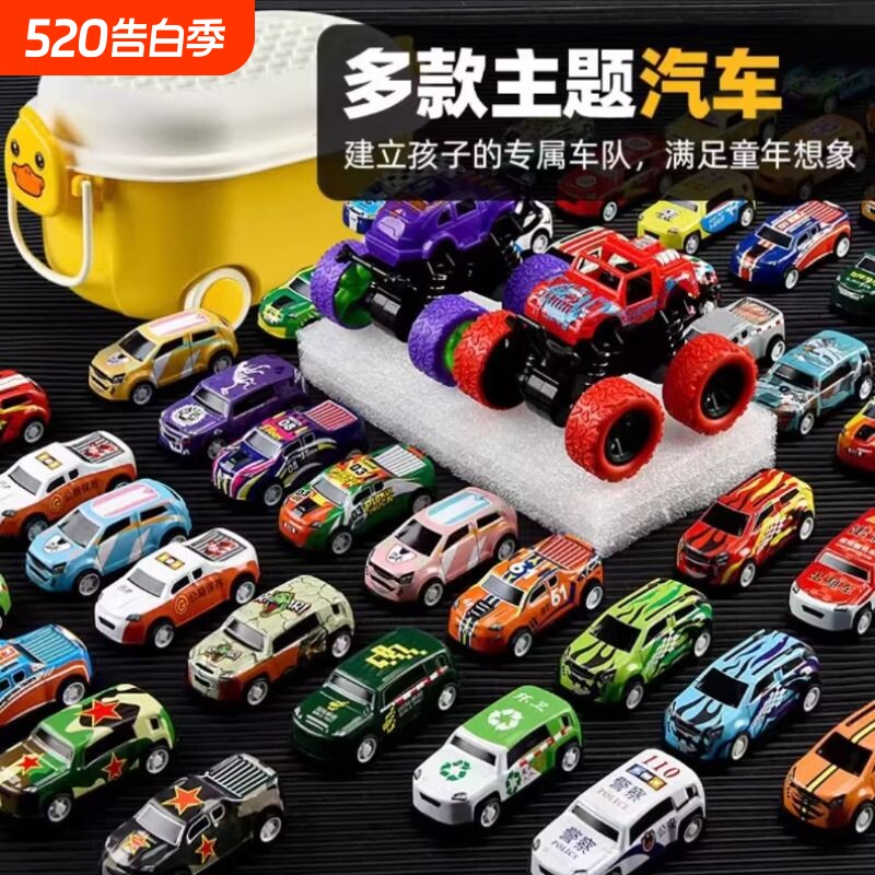 儿童男孩玩具合金收纳装小汽车三岁4岁宝宝6赛车模型套装小车收藏