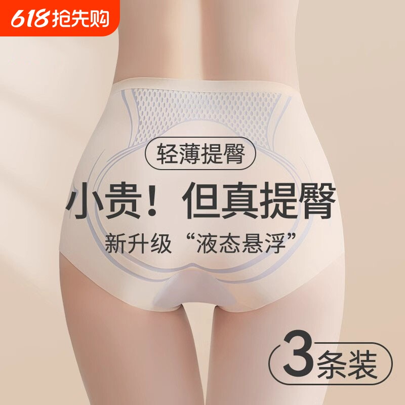 强力提臀内裤女士四季薄款无痕中高腰收腹塑形翘臀收胯塑身美体裤