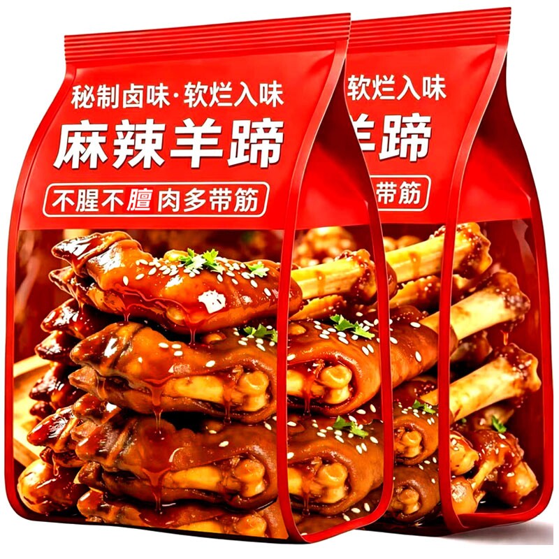 麻辣羊蹄整只正宗内蒙古卤羊蹄熟食即食不下酒菜零食羊脚羊肉卤味