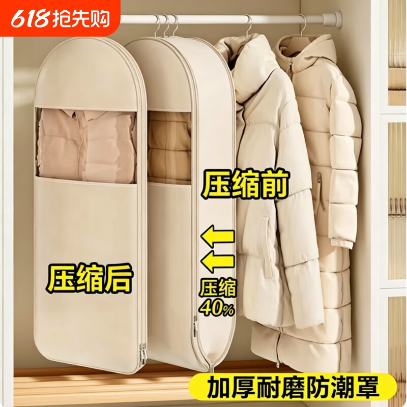 羽绒服防尘袋衣服防尘罩衣物大衣挂式袋子家用衣柜挂衣袋压缩防潮