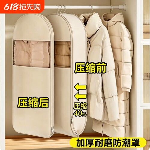 羽绒服防尘袋衣服防尘罩衣物衣架