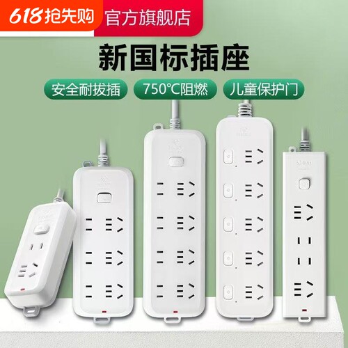 公牛条形插线板家用|千人加购