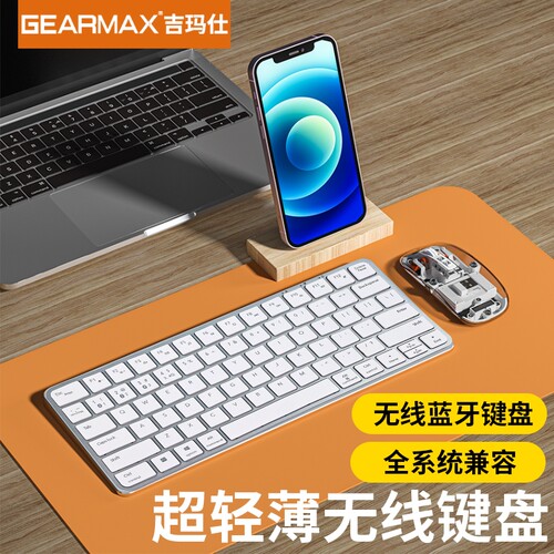 iPad 蓝牙妙控键盘 吉玛仕轻薄便携多系统静音键盘 适用 iPad min