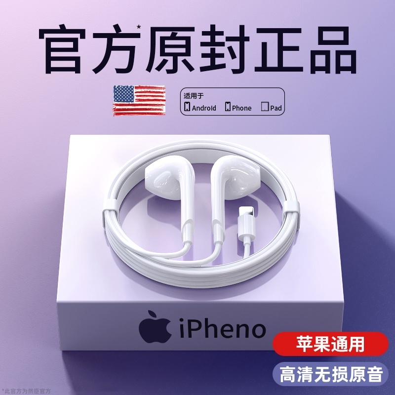 耳机有线适用苹果iPhone15/14/13/12/11/promax原装typec圆孔然臣