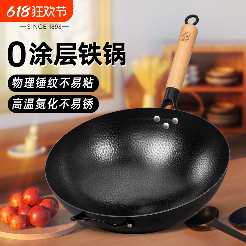 邓家刀铁锅锤纹炒菜锅精铁无涂层圆底锅家用轻便炒锅天燃气灶通用