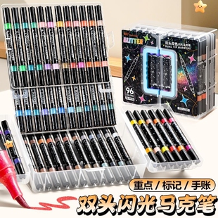 真彩闪光马克笔软头荧光笔双头双色水彩笔变色炫彩闪光笔小学生儿童幼儿园画笔闪粉手帐笔48色24色画画爆闪