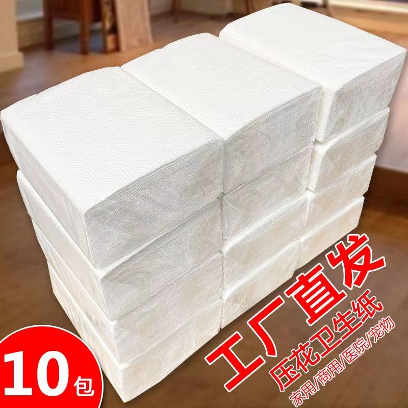 大包加厚厕所专用吸水压花卫生纸