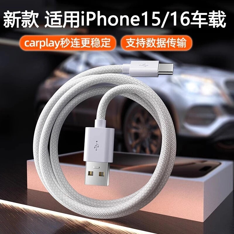 适用苹果15充电线PD快充Type-c图片