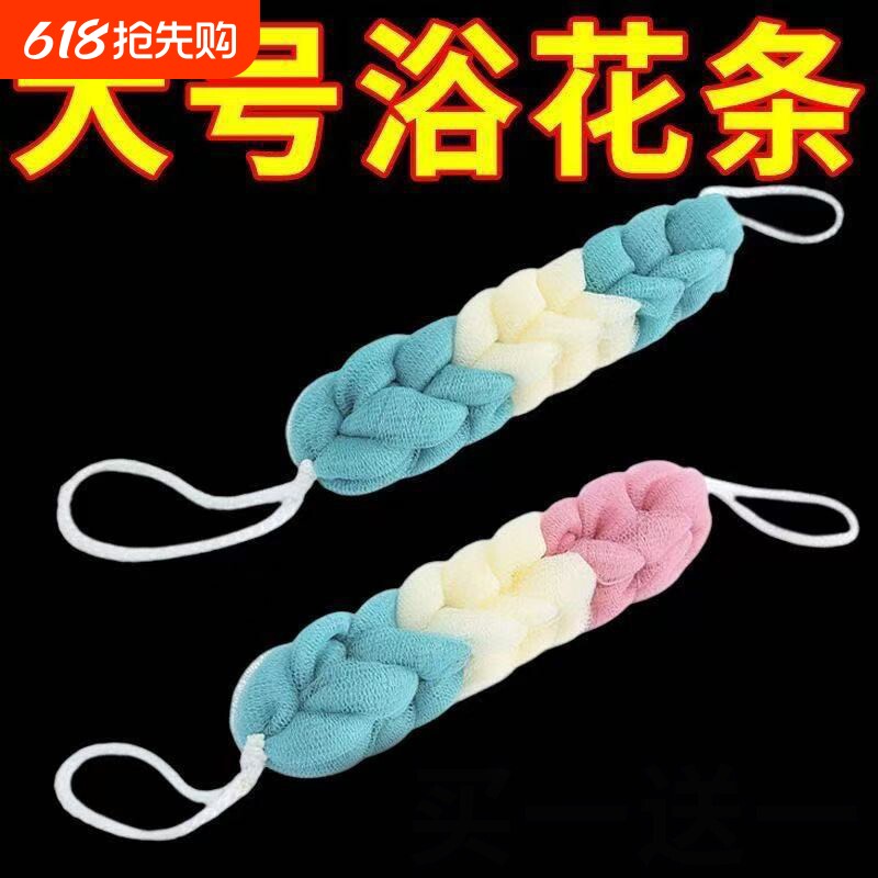 洗澡沐浴球长条浴花搓背条沐浴花洗浴球搓澡巾浴擦搓澡神器不易散
