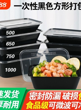 一次性餐盒长方形塑料打包黑色外卖饭盒汤碗加热三格分格食品级