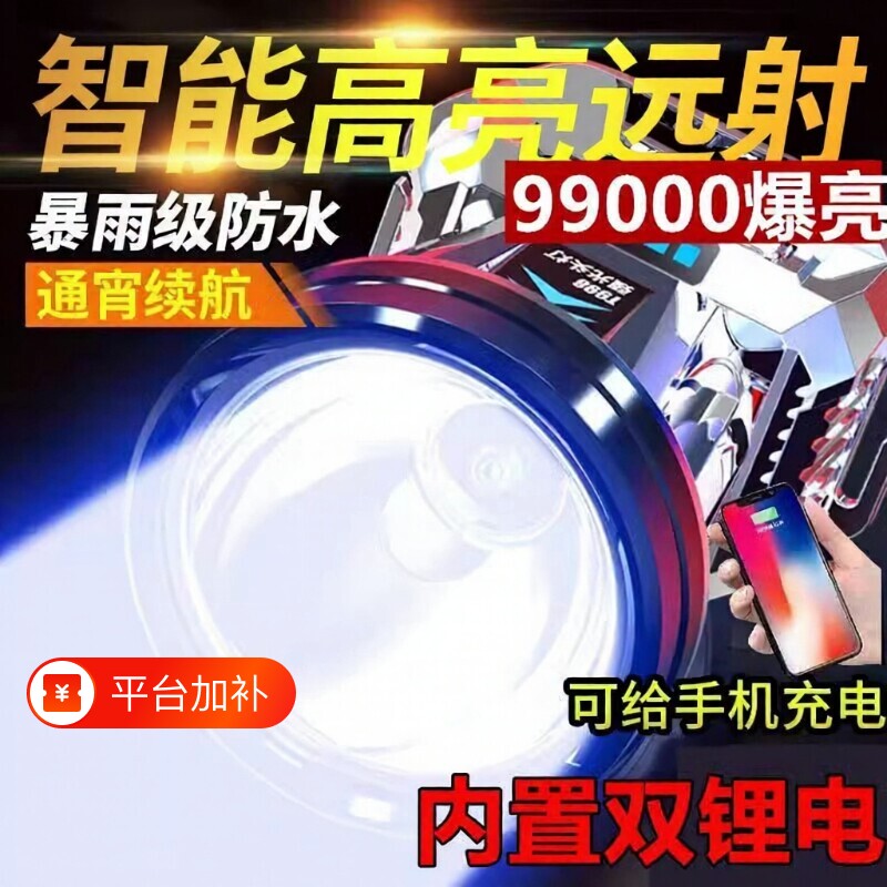 公牛适用头灯头戴式充电2026新款强光手电筒超长续航户外登山钓鱼