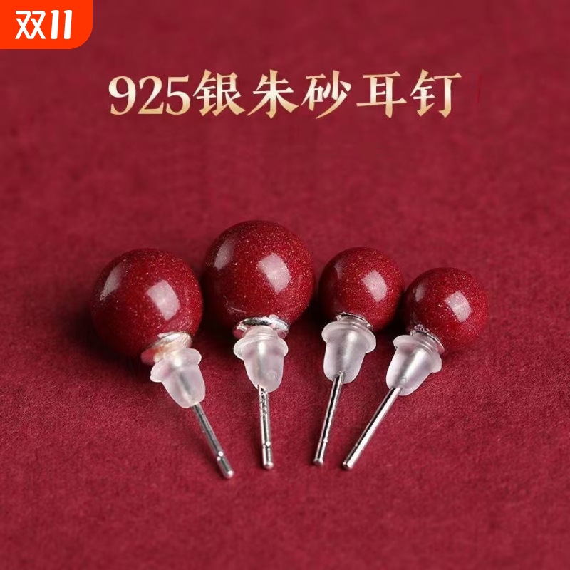 朱砂s925银耳钉|超5000次加购