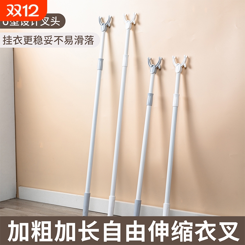 晾衣杆叉丫撑衣杆家用可伸缩衣叉