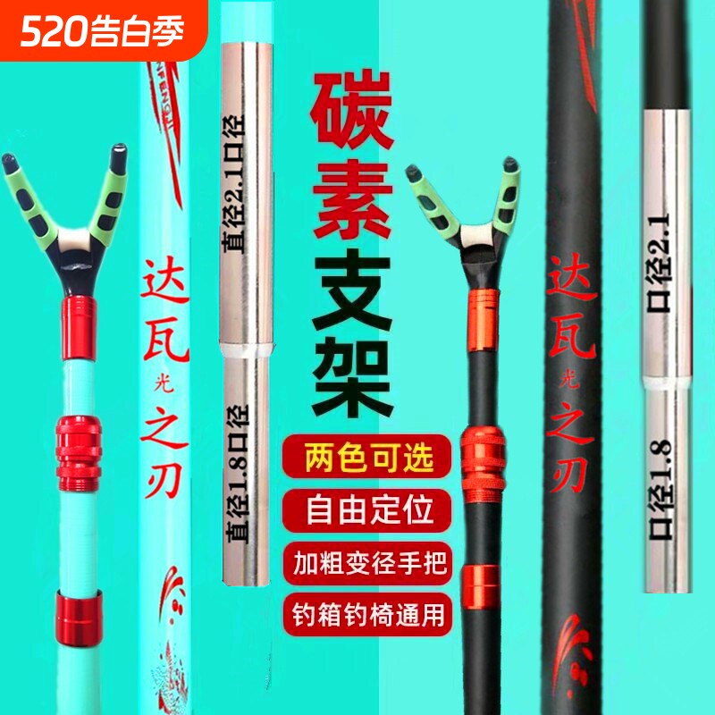 达瓦光之刃碳素支架杆炮台支架钓鱼竿架钓椅钓箱台钓功能地插架竿
