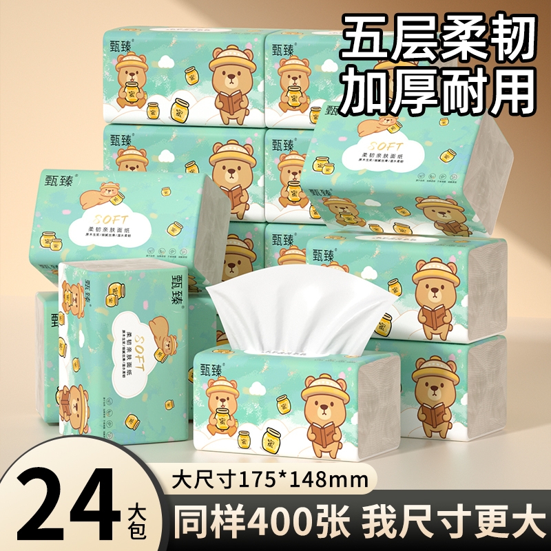 【工厂直发】24大包400张抽纸