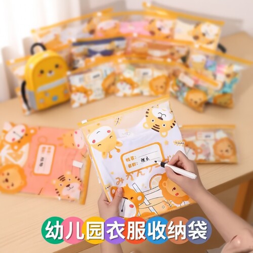 幼儿园自封袋衣服收纳袋衣物入学儿童园整理包婴儿待产包密封出行