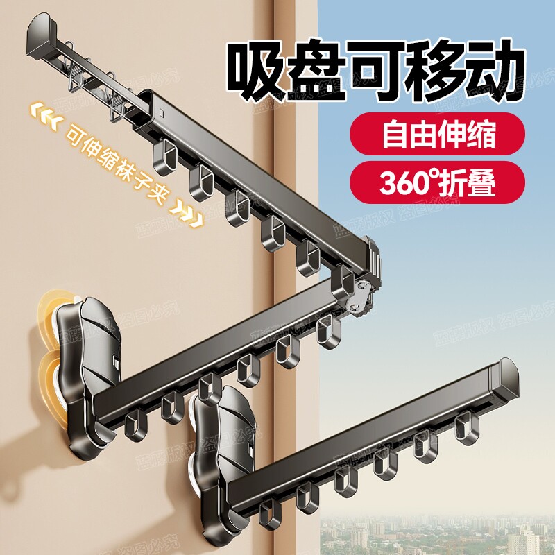 吸盘折叠晾衣架阳台晾衣杆挂衣架飘窗晾衣神器玻璃浴室晾晒袜子